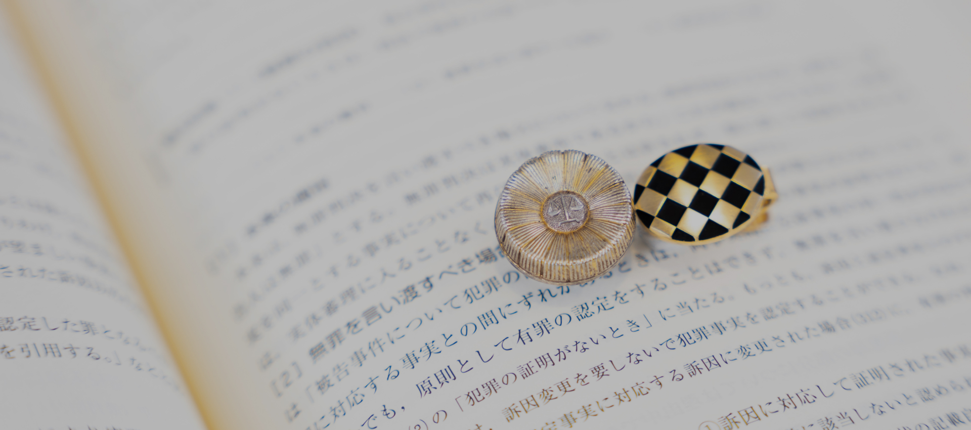 佐久間法律会計事務所